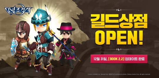 (사진=카카오게임즈 제공)
